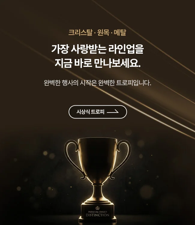 트로피