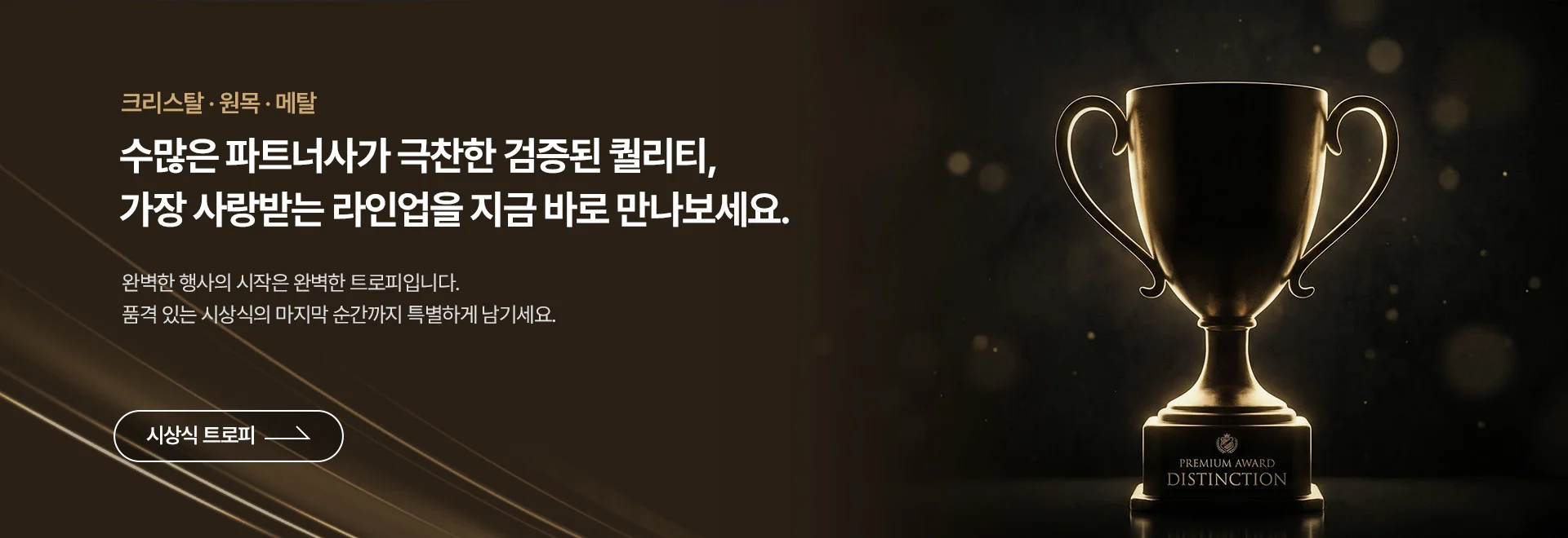 트로피