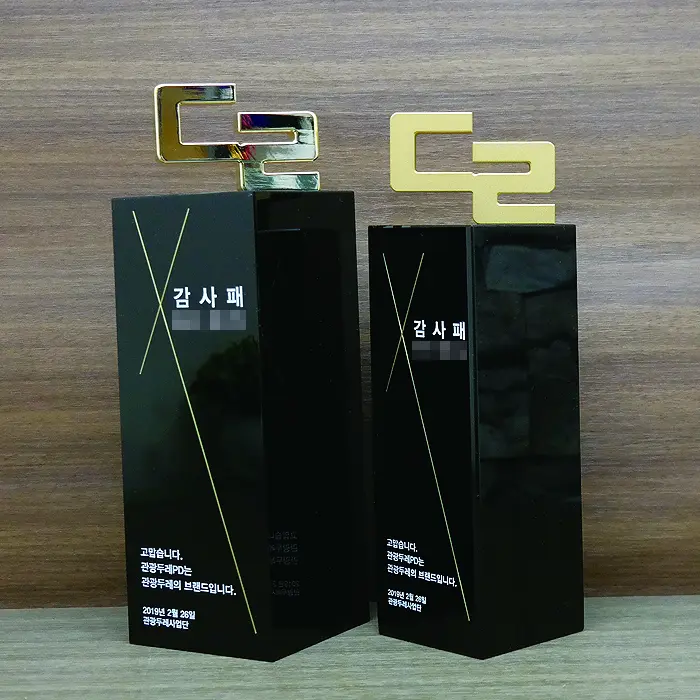 관광두레 맞춤 제작 트로피