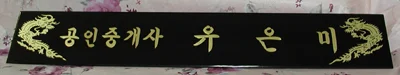 실제작 제품 5