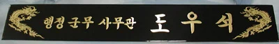 실제작 제품 3
