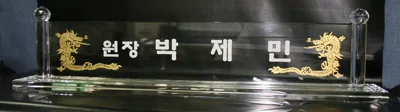 실제작 제품 3