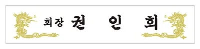 실제작 제품 3