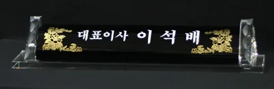 실제작 제품 5