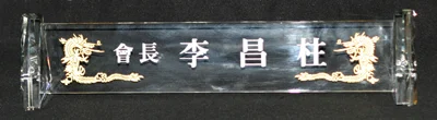 실제작 제품 2
