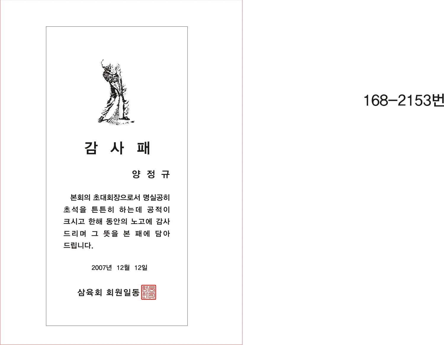 실제작 제품 1