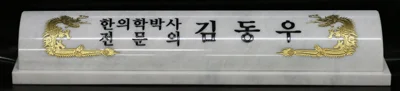 실제작 제품 3
