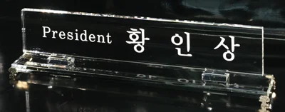 실제작 제품 4