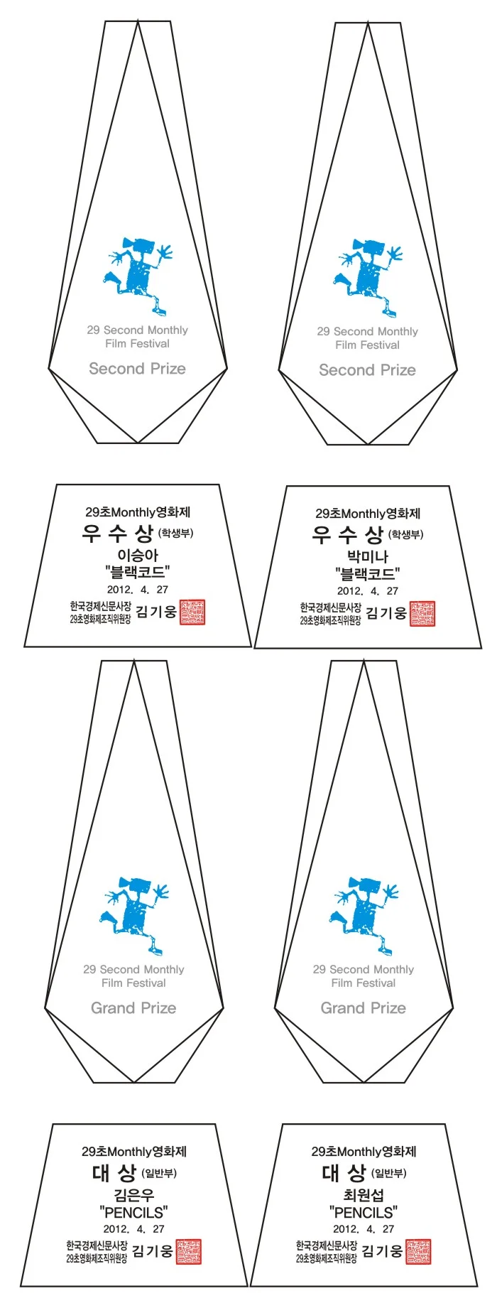 실제작 제품 2