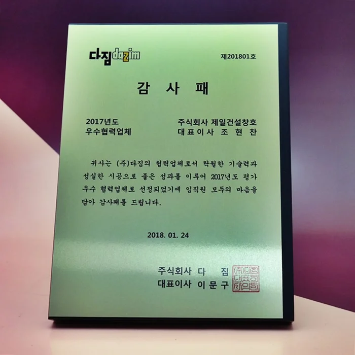 실제작 제품 4