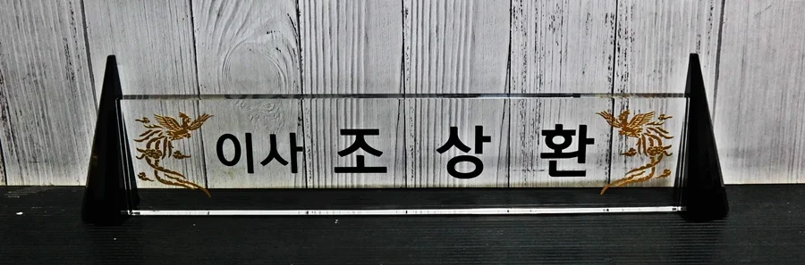 실제작 제품 4