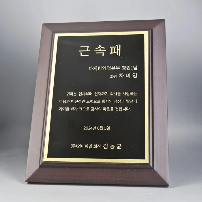 실제작 제품 2