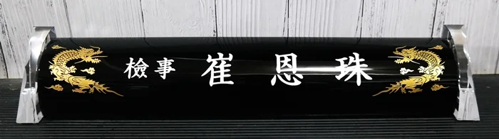 실제작 제품 4