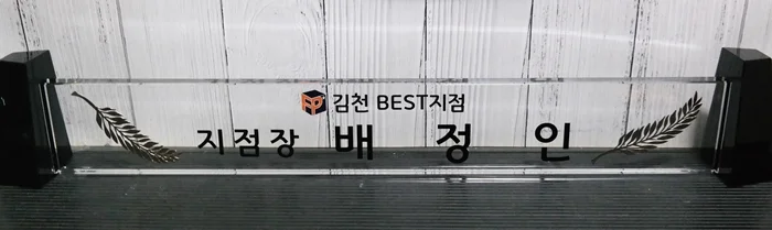 실제작 제품 5