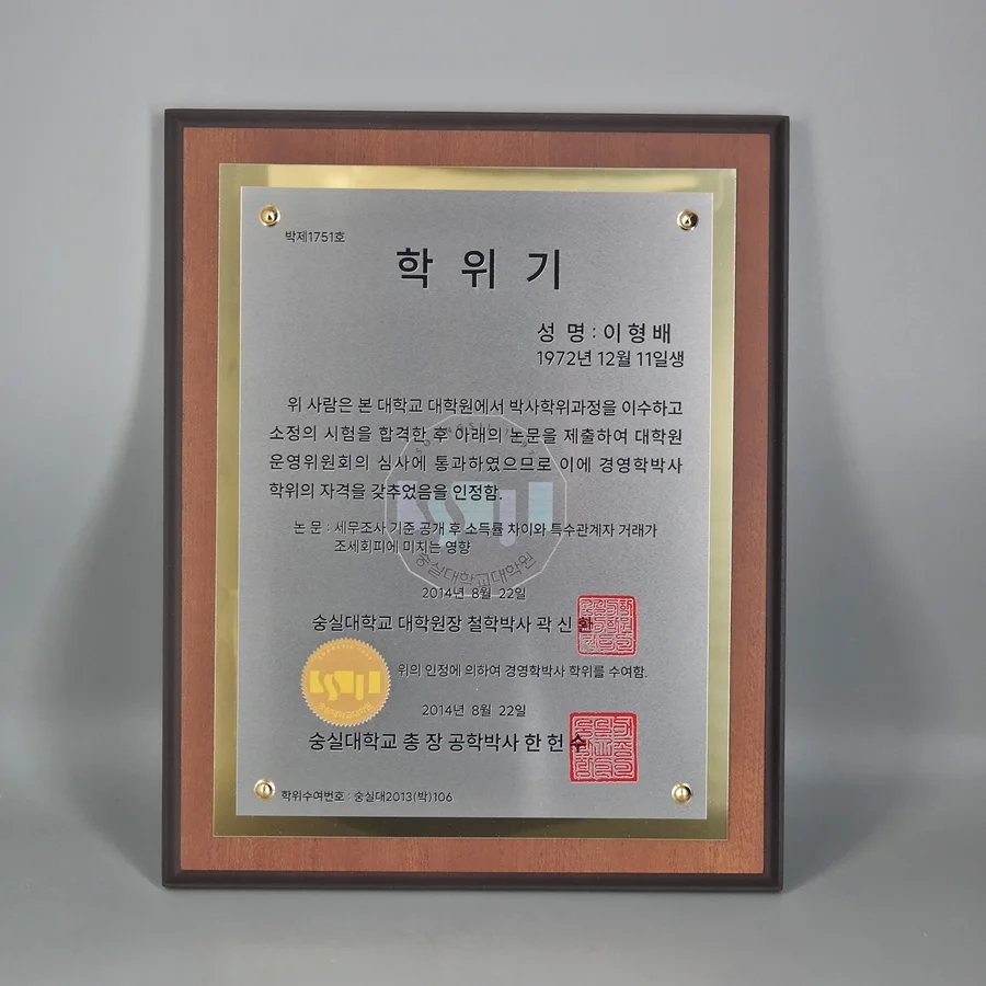 실제작 제품 1