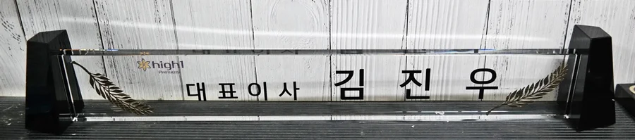 실제작 제품 2
