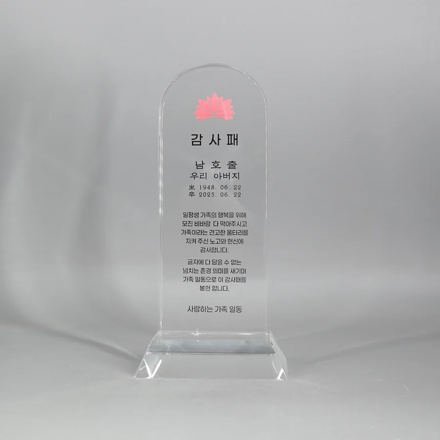 실제작 제품 2