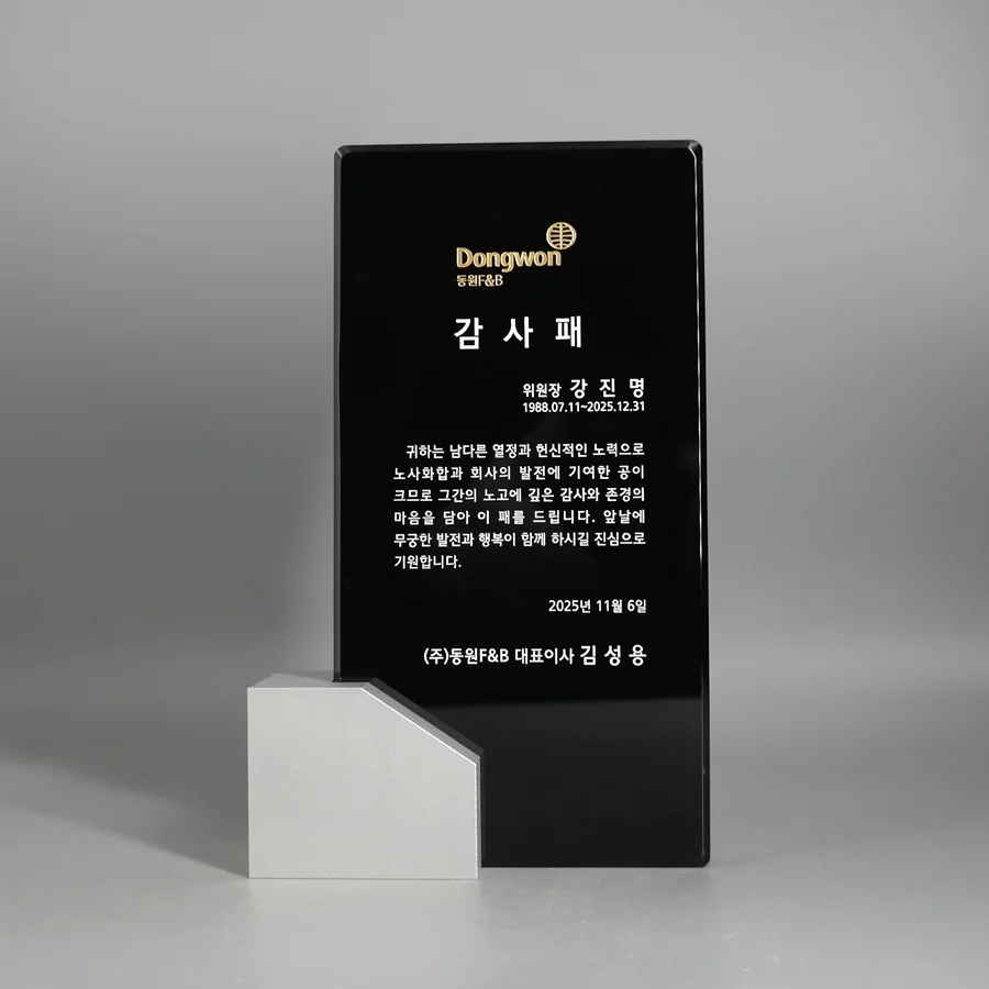 실제작 제품 3