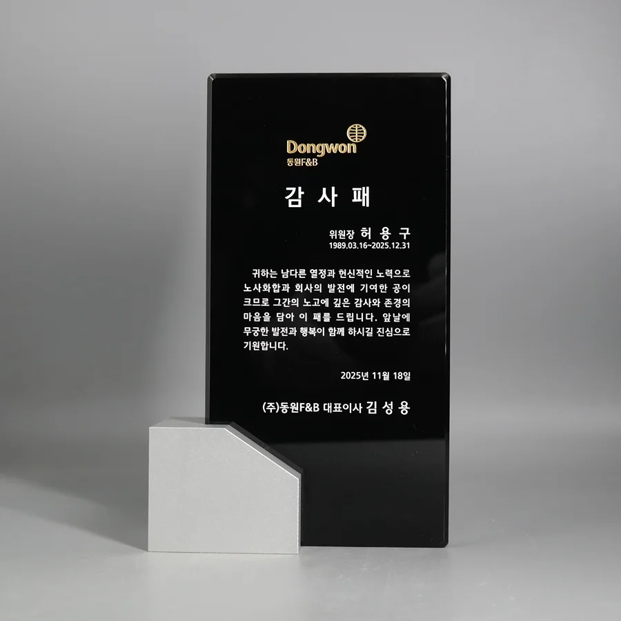실제작 제품 2