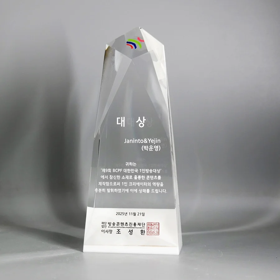 실제작 제품 2