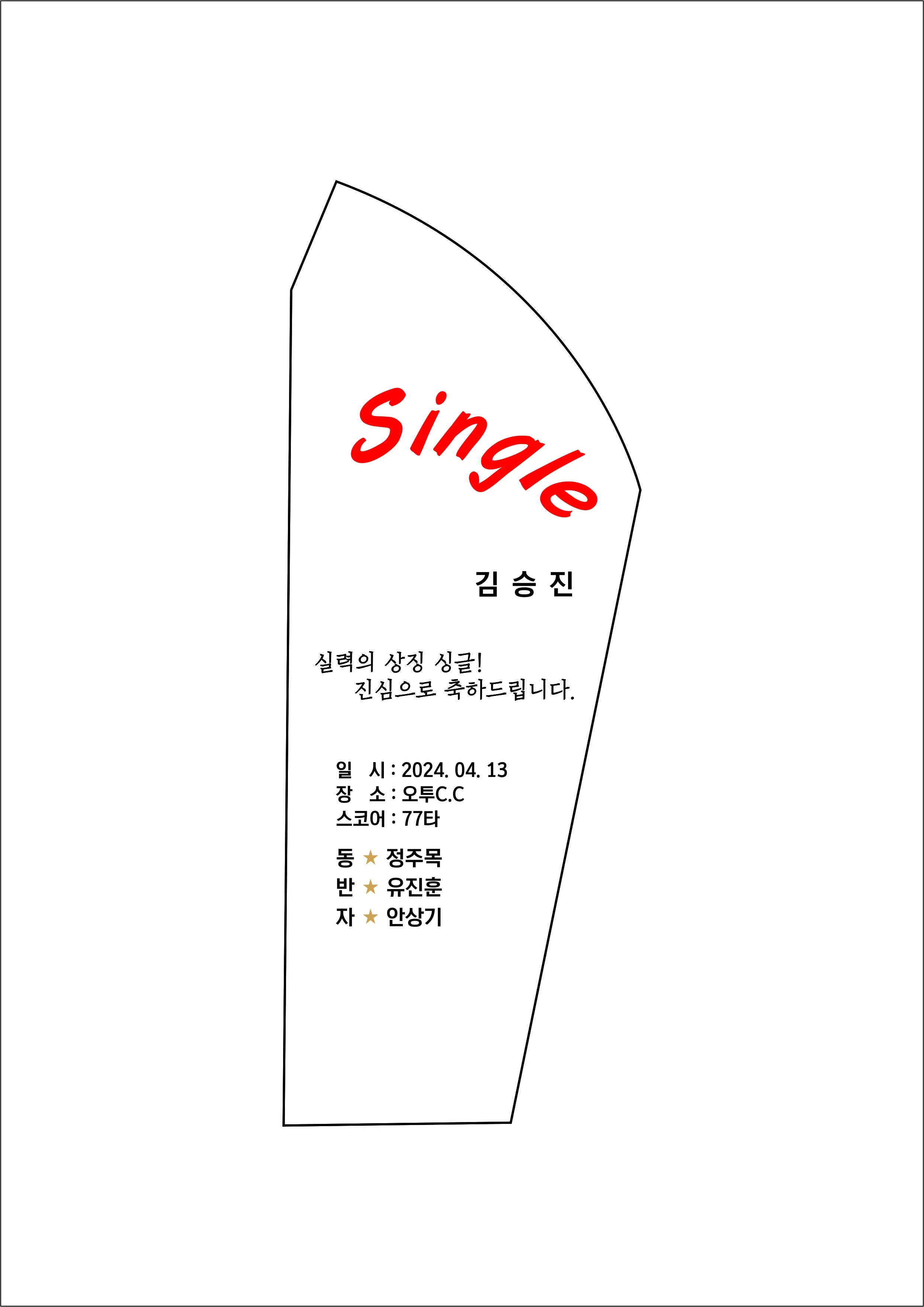 실제작 시안 1