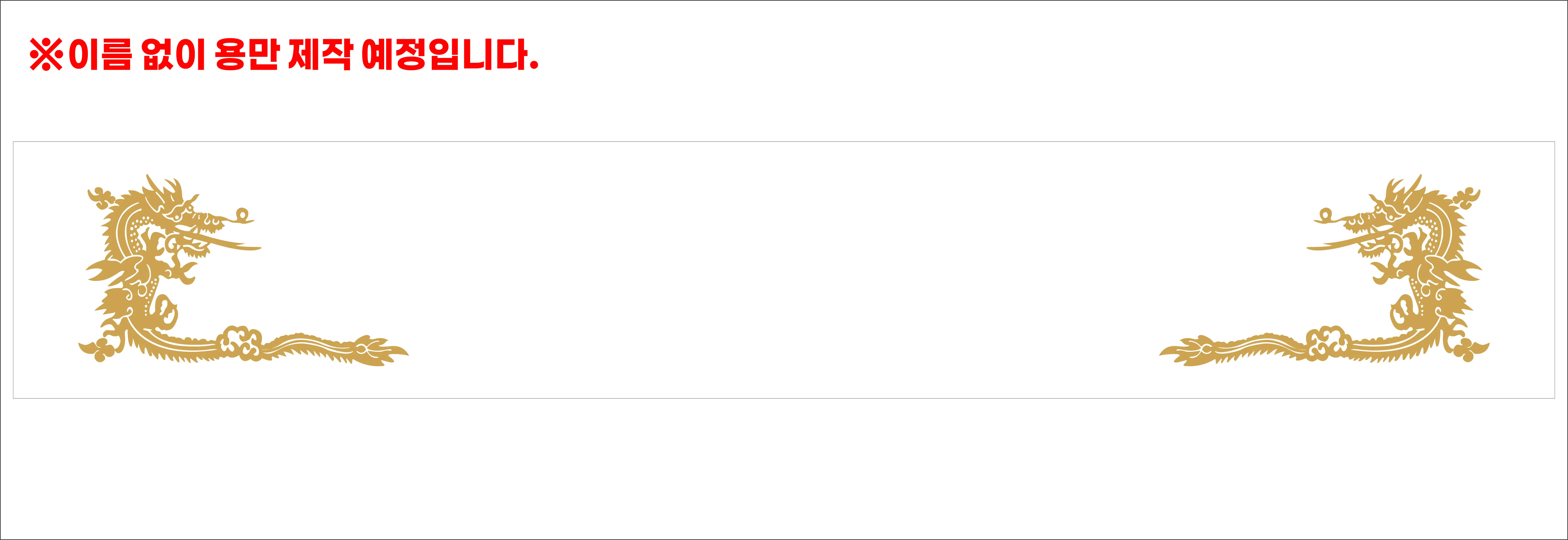 실제작 시안 1