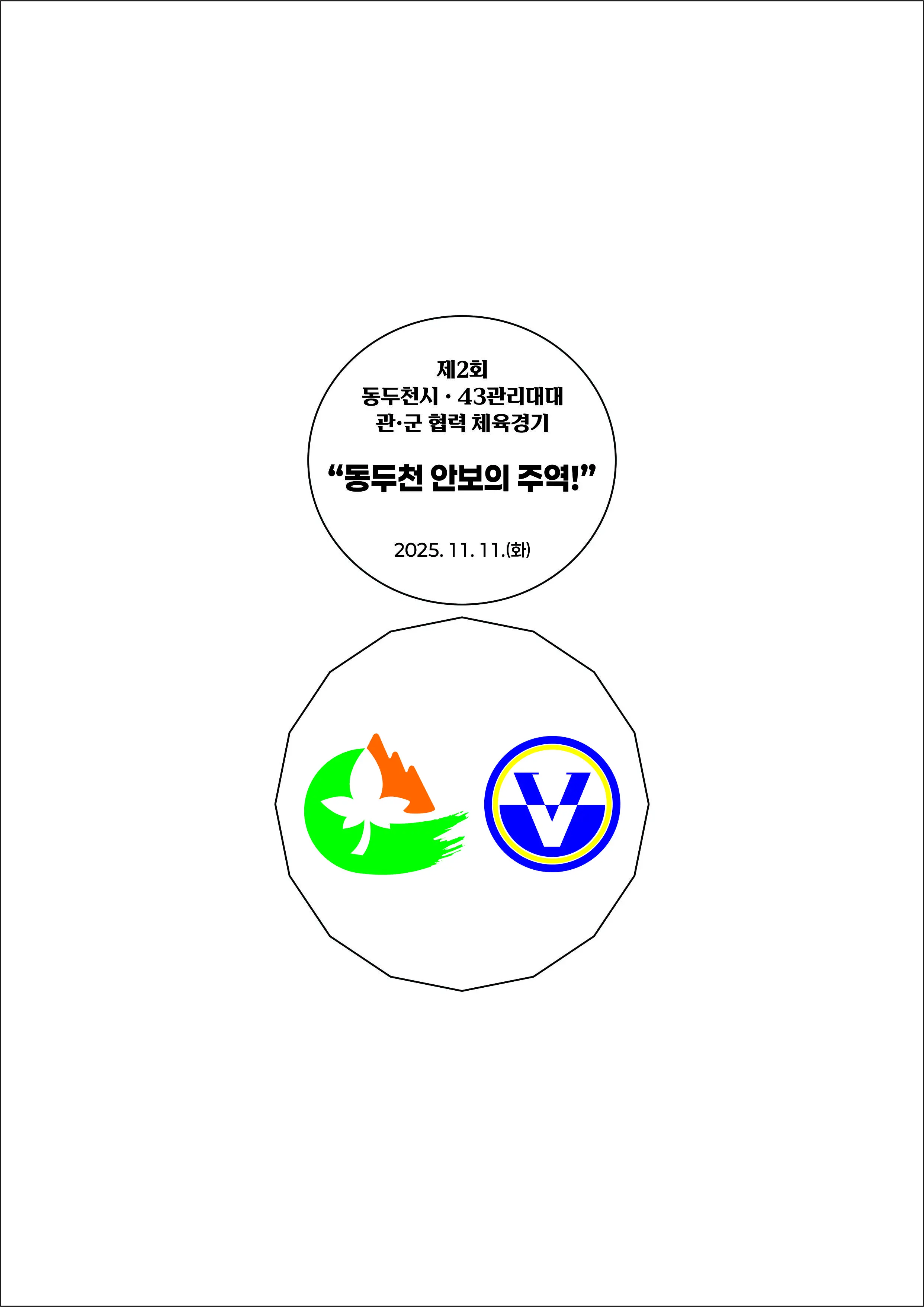 실제작 시안 1