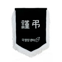 근조기 TH2852
