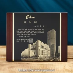 영구불변 메탈상패 SM83714