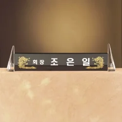 크리스탈명패 WC51700