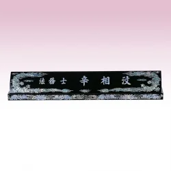진주자개 둥근명패 SE93723