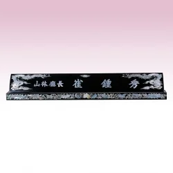 진주자개 둥근명패 SE93724