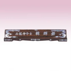 진주자개 둥근명패 SE93737