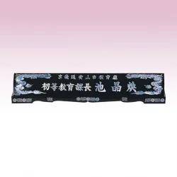 진주자개 둥근명패 SE937311