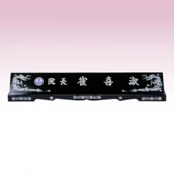 진주자개 둥근명패 SE93731
