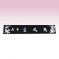 진주자개 삼각명패 SE93744
