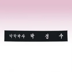 진주자개 삼각명패 SE93749