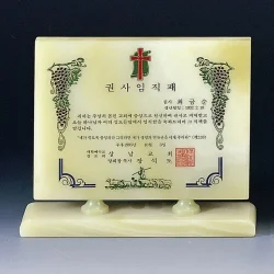 천연옥상패 SJ62037