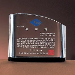 크리스탈상패 WC50840