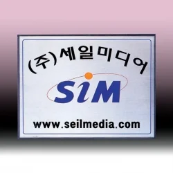 스텐 금속 현판 SB63585