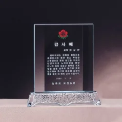 크리스탈상패 WC50907
