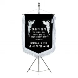 근조기 EG84037