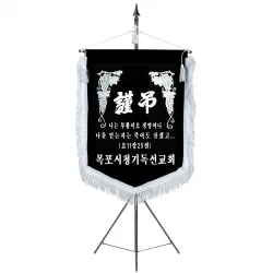 근조기 EG84036
