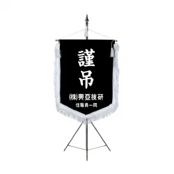 근조기 EG84031