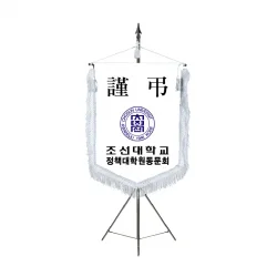 근조기 EG84030