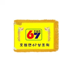 회사기/깃발 EG82026