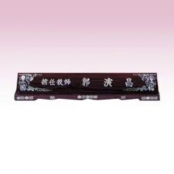 자개명패 KE93306
