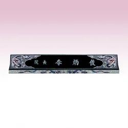 진주자개 수공예 화룡 명패 KE74484