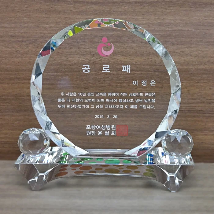 크리스탈상패 DC50055