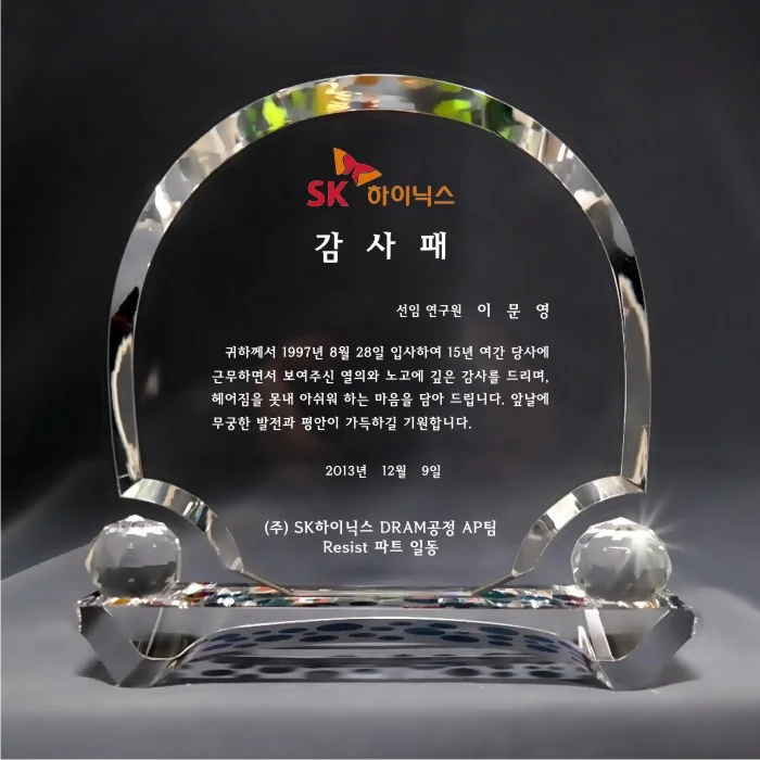 크리스탈상패 DC20102